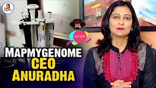 Mapmygenome CEO Anuradha Success Story  Navya  Vanitha TV [upl. by Annalee]