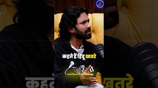 Kya Hindu khatre mei hai  hindudeity hinduism hindu hindustan vikrantmassey podcast hindugod [upl. by Nnelg]