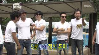 Infinite Challenge So Jiseob Returns1 03 소지섭 리턴즈1 20110827 [upl. by Eilime]