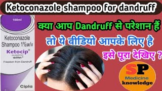 Ketocip shampoo for dandruff review in hindi  ketoconazole shampoo 1wv  ketocip shampoo ke fayde [upl. by Ymmot956]