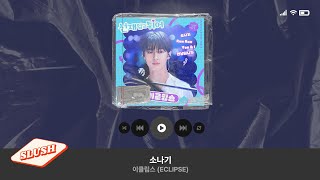 Playlist  비 오는 날 들을라고 모아놓은 잔잔한 국내 플리💙  매장음악 카페음악 노동요 잔잔 비오는날 플리모음 ㅣ 아이돌 노동요 플레이리스트 [upl. by Hirz]