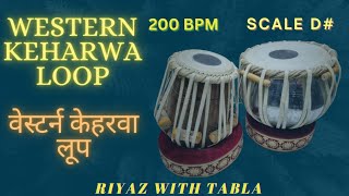 Western Keharwa Taal Loop 200 BPM  Professional Style  D Kali 2 tablaloops riyazwithtabla [upl. by Eleahcim]