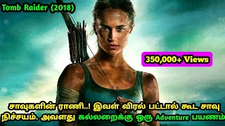 Tomb Raider 2018 Tamil Dubbed Action Adventure Movie  Tamil Voice Over by Mr Hollywood Tamizhan [upl. by Erdied]