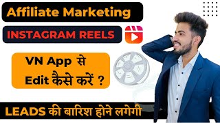 AFFILIATE MARKETING INSTAGRAM REELS  VN App Editing Tutorial  Lead Generation कैसे करें [upl. by Sacks]