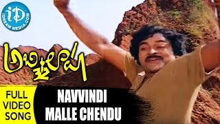 Navvindi Malle Chendu Song  Abhilasha Movie  Chiranjeevi  Radhika  Ilayaraja [upl. by Siari]