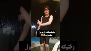 پیجم 👇mrtehraniofficial dance dancer [upl. by Ilrak446]