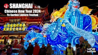 🏮 Chinese New Year Lantern Festival 2024 🐉 Shanghai Yuyuan Garden  4K HDR [upl. by Ogait810]