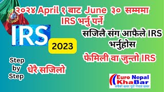 How to fill IRS 2024 in PortugalEasyStep by Step आफैले IRS भर्नुहोस [upl. by Aitsirt]