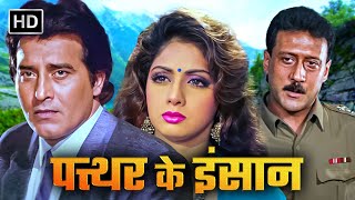 Pathar Ke Insan 1991 Ful lAction Movie  Vinod Khanna Sridevi Jackie Shroff amp Poonam Dhillon [upl. by Eetnuahs]