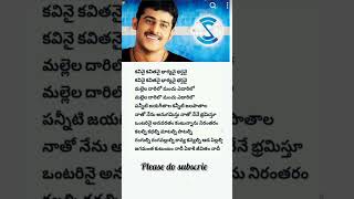 Jagamanta kutumbam nadi song lyricsprabhas telugusonges mahicreations12 [upl. by Saimon]