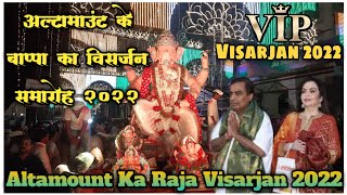 Mukesh Ambani House Ganpati Visarjan 2022  Altamount Bappa Visarjan 2022  Ganesh Visarjan Mumbai [upl. by Ghiselin870]