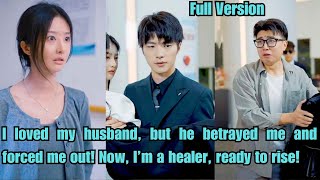 【ENG SUB】I loved my husband but he betrayed me and forced me out Now I’m a healer ready to rise [upl. by Nollek]