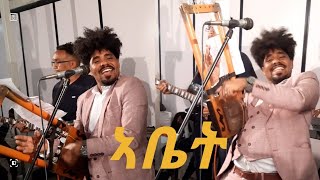 binyam okbaygabr chapin  new Eritrean music 2022  new Eritean gayla 2022  new tgriyna music [upl. by Brinson]