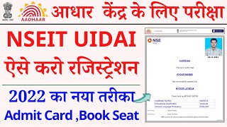 nseit aadhaar exam apply online  uidai nseit exam registration  nseit supervisoroperator register [upl. by Aronle]