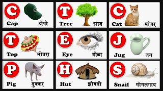 Basic English words with Marathi meaning most common english words English to Marathi words [upl. by Ynoffit663]