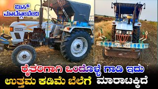 Eicher 480 Tractor For Sale ☎️ 8197824686  Cheap And Best Tractors In karanataka eichertractor [upl. by Artinad]