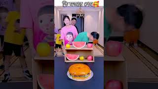 family funny game 🥰shorts familygame funnyfamily [upl. by Juno]