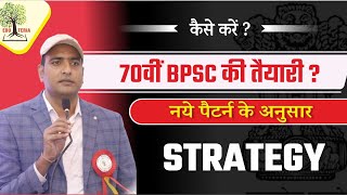 70th BPSC कि तैयारी कैसे करे  Strategy‍ [upl. by Kinimod363]