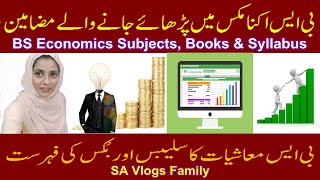 BS Economics Subjects in Pakistan Syllabus amp Books List  SA Vlogs Family [upl. by Gert69]