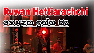 Nodaka Inna Ba Matanam Mage adari Ruwan Hettiarachchi live in Ampara with Infinity 2023 [upl. by Eitra]