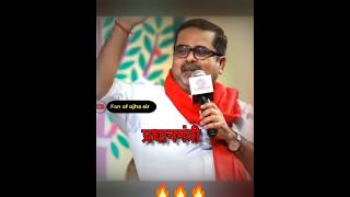 🎯राहुल गांधी प्रधानमंत्री कब बनेंगे😱🔥Avadh Ojha Sir ojhasir shorts [upl. by Gavrielle210]