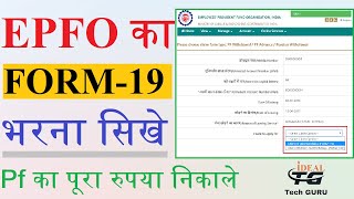 Form 19 kaise bhare  How to fill form 19  Form 19 pf final settlement  Pf form 19 kaise bhare [upl. by Refynnej538]