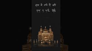 gurunanakdevji wahegurublessings viralshorts shabad [upl. by Ynohtna]