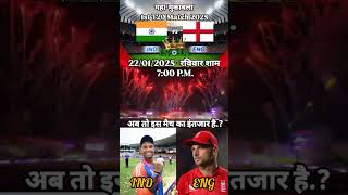 COMING SOON INDIA vs ENGLAND 1ST T20 MATCH 2025  WHO WILL WIN THE MATCH  shorts viral cricket [upl. by Ahsoyem349]