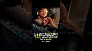 Titanic Movie cost 😱😱 by Stranger Facts Factory facts video shorts [upl. by Ziegler464]