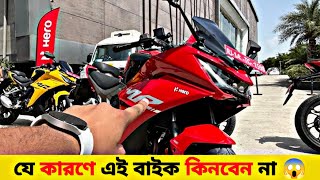 Donnt Buy ❌ Hero Karizma XMR 210  Hero Karizma XMR 210 Review In Bangladesh [upl. by Einiffit602]