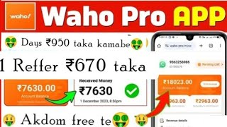 Waho pro app thike free te taka income 🤑 Withdrawal proof🤑 free te taka🤑 income kron [upl. by Airamak]