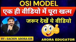 Complete OSI Model  Computer Networking  By  Sachin Arora Sir  Arora Educator [upl. by Osmo]