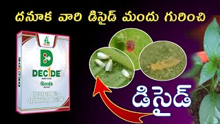 Dhanuka Decide Insecticide Telugu  Decide Insecticide Details Explain in Telugu  Insecticide [upl. by Dej]