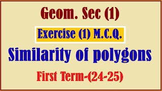 Geom Sec 1 Exercise 1 M C Q  Similarity of polygons First Term2425 [upl. by Anerak]