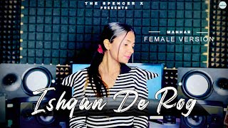 ISHQAN DE ROG  MANHAR  SPENCERX  FEMALE VERSION  NEW PUNJABI SONG 2024 [upl. by Amaerd]