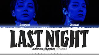 JEONGHAN X WONWOO SEVENTEEN Last Night 어젯밤 Lyrics Color Coded HanRomEng  ShadowByYoongi [upl. by Pish603]