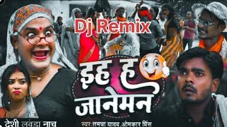 Hila ke Jaaneman song DJ remix Bhojpuri new song video Hila ke Jaaneman Hara Bhara song [upl. by Joelly343]