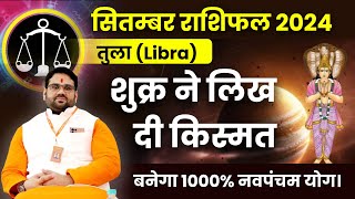 September Horoscope 2024 तुला राशि का सितंबर राशिफल Monthly Horoscope amp Remedy by Manvender Rawat [upl. by Eduino]