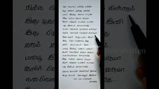 Oru Vetkam Varudhe song lyrics Pasanga James Vasanthan Shreya Ghoshal tamillyricshd [upl. by Reivax742]