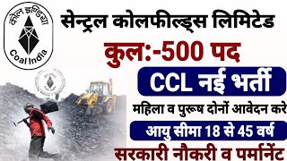 CCL Recruitment 2022 कोल इंडिया TechnicalWorkshop Notice apply for CCL  Latest notification coal [upl. by Sonya215]