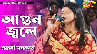 Agun Jole Dj  Kellar Agun Jole Dj Tiktok Remix Song  আগুন জ্বলে Dj Viral Dj Song  Rojoni Sarkar [upl. by Baugh]