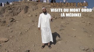 VISITE DU MONT OHOD  NADER ABOU ANAS [upl. by Gauthier]