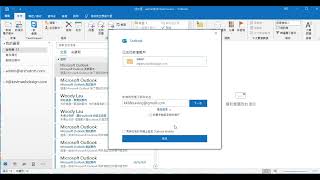 06 設定電郵在Outlook IMAP  Roundcube Webmail [upl. by Anton701]