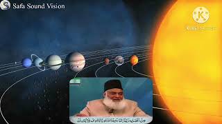 Gems of Quran 034Zameen Aasmaan ki Paidaish mein Aqalmandon ke liye Nishaniyan Hain Dr Israr Ahmed [upl. by Friedly]