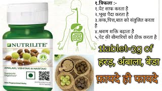 amway nutrilite amalaki vibhitaki haritaki [upl. by Arelus]