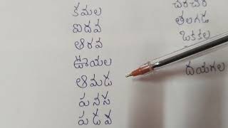 Telugu 2 letter words Telugu 3 letter words without matra [upl. by Lupe]