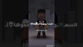 فكره rxlilxl 💀 roblox moroc روبلوكس [upl. by Allisan532]