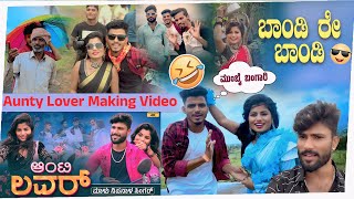 Making Video  Aunty Lover Song  Malu Nipanal Singer  Shooting Time Vlog  Janapada Making Video [upl. by Hsivat470]