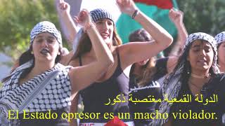 Un violador en tu camino مغتصب في طريقك  Mujeres Palestinas [upl. by Anitsuga]