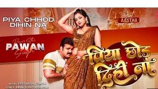 Sihre Badan Raja  Official Video  Power Star Pawan Singh  Latest Song 2024  Ft Aastha Singh [upl. by Aneeg83]